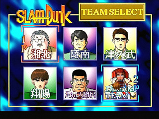 Sega Saturn Game - From TV Animation Slam Dunk I Love Basketball (Japan) [T-13301G] - テレビアニメ　スラムダンク　アイラブバスケットボール - Screenshot #25
