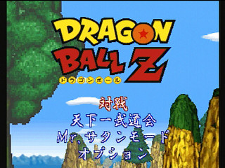 Sega Saturn Game - Dragon Ball Z Shinbutouden (Japan) [T-13302G] - ドラゴンボールＺ　真武闘伝 - Screenshot #3