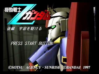 Sega Saturn Game - Kidou Senshi Z Gundam ~Kouhen Sora wo Kakeru~ (Japan) [T-13320G] - 機動戦士Ｚガンダム　後編　宇宙を駆ける - Screenshot #1