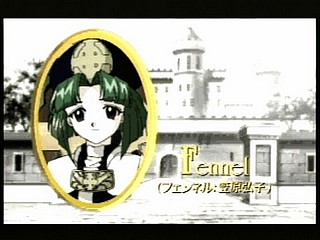 Sega Saturn Game - Next King ~Koi no Sennen Oukoku~ (Shokai Tokuten-tsuki) (Japan) [T-13323G] - ネクストキング　恋の千年王国　（初回特典付） - Screenshot #1