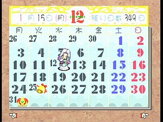 Sega Saturn Game - Next King ~Koi no Sennen Oukoku~ (Shokai Tokuten-tsuki) (Japan) [T-13323G] - ネクストキング　恋の千年王国　（初回特典付） - Screenshot #115