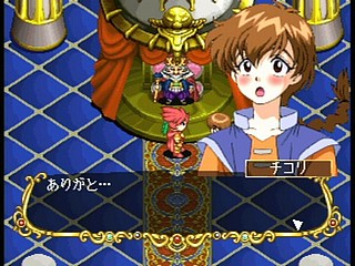 Sega Saturn Game - Next King ~Koi no Sennen Oukoku~ (Shokai Tokuten-tsuki) (Japan) [T-13323G] - ネクストキング　恋の千年王国　（初回特典付） - Screenshot #127