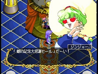 Sega Saturn Game - Next King ~Koi no Sennen Oukoku~ (Shokai Tokuten-tsuki) (Japan) [T-13323G] - ネクストキング　恋の千年王国　（初回特典付） - Screenshot #128