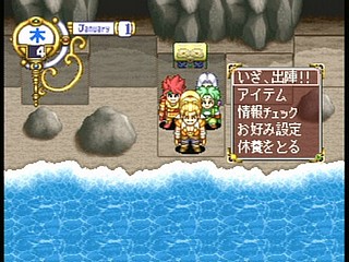 Sega Saturn Game - Next King ~Koi no Sennen Oukoku~ (Shokai Tokuten-tsuki) (Japan) [T-13323G] - ネクストキング　恋の千年王国　（初回特典付） - Screenshot #28