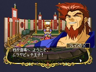 Sega Saturn Game - Next King ~Koi no Sennen Oukoku~ (Shokai Tokuten-tsuki) (Japan) [T-13323G] - ネクストキング　恋の千年王国　（初回特典付） - Screenshot #36