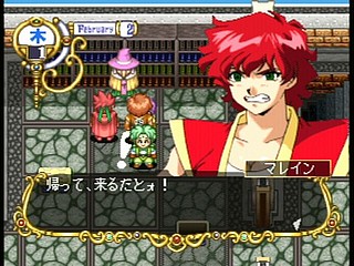 Sega Saturn Game - Next King ~Koi no Sennen Oukoku~ (Shokai Tokuten-tsuki) (Japan) [T-13323G] - ネクストキング　恋の千年王国　（初回特典付） - Screenshot #45