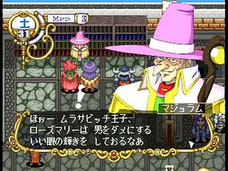 Sega Saturn Game - Next King ~Koi no Sennen Oukoku~ (Shokai Tokuten-tsuki) (Japan) [T-13323G] - ネクストキング　恋の千年王国　（初回特典付） - Screenshot #46
