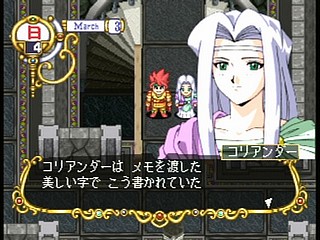 Sega Saturn Game - Next King ~Koi no Sennen Oukoku~ (Shokai Tokuten-tsuki) (Japan) [T-13323G] - ネクストキング　恋の千年王国　（初回特典付） - Screenshot #53