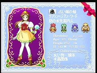 Sega Saturn Game - Next King ~Koi no Sennen Oukoku~ (Shokai Tokuten-tsuki) (Japan) [T-13323G] - ネクストキング　恋の千年王国　（初回特典付） - Screenshot #59