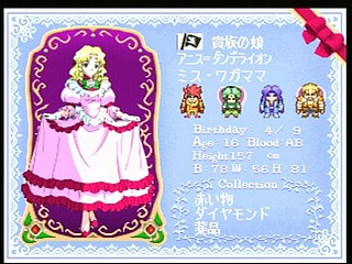 Sega Saturn Game - Next King ~Koi no Sennen Oukoku~ (Shokai Tokuten-tsuki) (Japan) [T-13323G] - ネクストキング　恋の千年王国　（初回特典付） - Screenshot #60