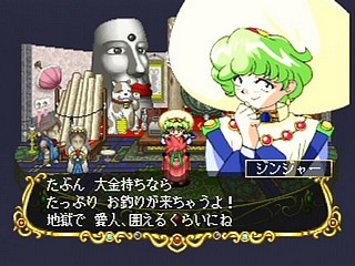 Sega Saturn Game - Next King ~Koi no Sennen Oukoku~ (Shokai Tokuten-tsuki) (Japan) [T-13323G] - ネクストキング　恋の千年王国　（初回特典付） - Screenshot #64