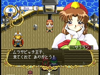 Sega Saturn Game - Next King ~Koi no Sennen Oukoku~ (Shokai Tokuten-tsuki) (Japan) [T-13323G] - ネクストキング　恋の千年王国　（初回特典付） - Screenshot #89