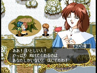 Sega Saturn Game - Next King ~Koi no Sennen Oukoku~ (Japan) [T-13328G] - ネクストキング　恋の千年王国 - Screenshot #118