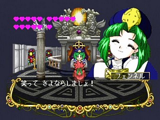 Sega Saturn Game - Next King ~Koi no Sennen Oukoku~ (Japan) [T-13328G] - ネクストキング　恋の千年王国 - Screenshot #119