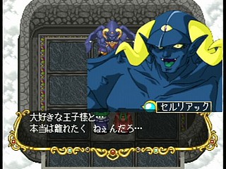 Sega Saturn Game - Next King ~Koi no Sennen Oukoku~ (Japan) [T-13328G] - ネクストキング　恋の千年王国 - Screenshot #120