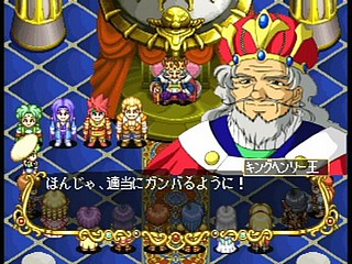 Sega Saturn Game - Next King ~Koi no Sennen Oukoku~ (Japan) [T-13328G] - ネクストキング　恋の千年王国 - Screenshot #126