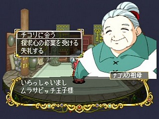 Sega Saturn Game - Next King ~Koi no Sennen Oukoku~ (Japan) [T-13328G] - ネクストキング　恋の千年王国 - Screenshot #23