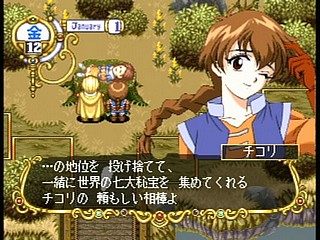 Sega Saturn Game - Next King ~Koi no Sennen Oukoku~ (Japan) [T-13328G] - ネクストキング　恋の千年王国 - Screenshot #25