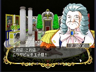 Sega Saturn Game - Next King ~Koi no Sennen Oukoku~ (Japan) [T-13328G] - ネクストキング　恋の千年王国 - Screenshot #35