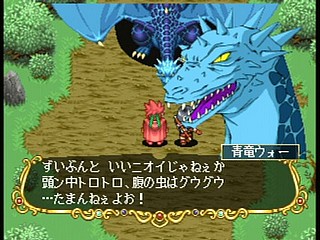 Sega Saturn Game - Next King ~Koi no Sennen Oukoku~ (Japan) [T-13328G] - ネクストキング　恋の千年王国 - Screenshot #41