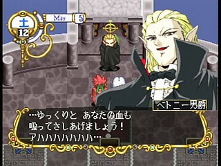 Sega Saturn Game - Next King ~Koi no Sennen Oukoku~ (Japan) [T-13328G] - ネクストキング　恋の千年王国 - Screenshot #54