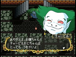 Sega Saturn Game - Next King ~Koi no Sennen Oukoku~ (Japan) [T-13328G] - ネクストキング　恋の千年王国 - Screenshot #62