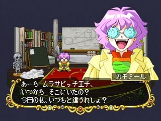 Sega Saturn Game - Next King ~Koi no Sennen Oukoku~ (Japan) [T-13328G] - ネクストキング　恋の千年王国 - Screenshot #65
