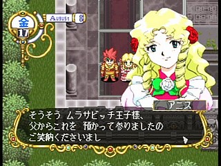 Sega Saturn Game - Next King ~Koi no Sennen Oukoku~ (Japan) [T-13328G] - ネクストキング　恋の千年王国 - Screenshot #70
