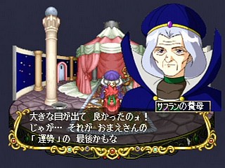 Sega Saturn Game - Next King ~Koi no Sennen Oukoku~ (Japan) [T-13328G] - ネクストキング　恋の千年王国 - Screenshot #71