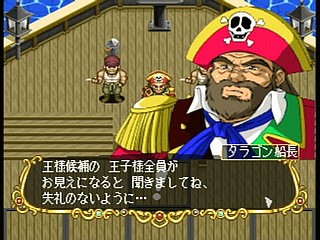 Sega Saturn Game - Next King ~Koi no Sennen Oukoku~ (Japan) [T-13328G] - ネクストキング　恋の千年王国 - Screenshot #82