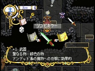 Sega Saturn Game - Next King ~Koi no Sennen Oukoku~ (Japan) [T-13328G] - ネクストキング　恋の千年王国 - Screenshot #95