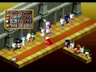 Sega Saturn Game - Bomberman Wars (Japan) [T-14320G] - ボンバーマンウォーズ - Screenshot #22