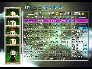 Sega Saturn Game - Bomberman Wars (Japan) [T-14320G] - ボンバーマンウォーズ - Screenshot #30