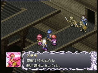 Sega Saturn Game - Shiroki Majo ~Mouhitotsu no Eiyuu Densetsu~ (Japan) [T-14322G] - 白き魔女　～もうひとつの英雄伝説～ - Screenshot #114
