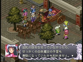 Sega Saturn Game - Shiroki Majo ~Mouhitotsu no Eiyuu Densetsu~ (Japan) [T-14322G] - 白き魔女　～もうひとつの英雄伝説～ - Screenshot #131