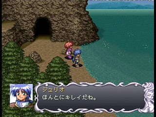 Sega Saturn Game - Shiroki Majo ~Mouhitotsu no Eiyuu Densetsu~ (Japan) [T-14322G] - 白き魔女　～もうひとつの英雄伝説～ - Screenshot #16