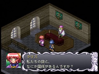 Sega Saturn Game - Shiroki Majo ~Mouhitotsu no Eiyuu Densetsu~ (Japan) [T-14322G] - 白き魔女　～もうひとつの英雄伝説～ - Screenshot #26