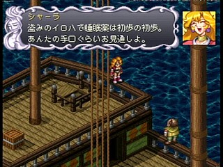 Sega Saturn Game - Shiroki Majo ~Mouhitotsu no Eiyuu Densetsu~ (Japan) [T-14322G] - 白き魔女　～もうひとつの英雄伝説～ - Screenshot #35