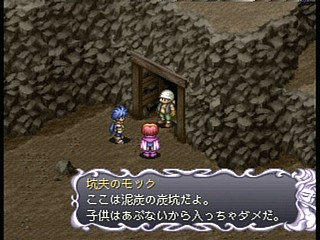 Sega Saturn Game - Shiroki Majo ~Mouhitotsu no Eiyuu Densetsu~ (Japan) [T-14322G] - 白き魔女　～もうひとつの英雄伝説～ - Screenshot #37