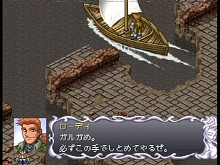 Sega Saturn Game - Shiroki Majo ~Mouhitotsu no Eiyuu Densetsu~ (Japan) [T-14322G] - 白き魔女　～もうひとつの英雄伝説～ - Screenshot #38