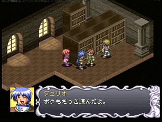 Sega Saturn Game - Shiroki Majo ~Mouhitotsu no Eiyuu Densetsu~ (Japan) [T-14322G] - 白き魔女　～もうひとつの英雄伝説～ - Screenshot #63