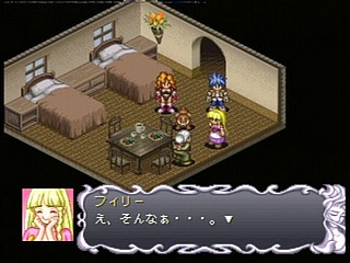 Sega Saturn Game - Shiroki Majo ~Mouhitotsu no Eiyuu Densetsu~ (Japan) [T-14322G] - 白き魔女　～もうひとつの英雄伝説～ - Screenshot #71