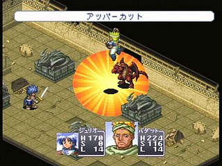 Sega Saturn Game - Shiroki Majo ~Mouhitotsu no Eiyuu Densetsu~ (Japan) [T-14322G] - 白き魔女　～もうひとつの英雄伝説～ - Screenshot #90