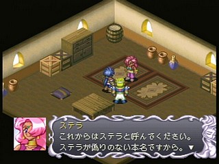 Sega Saturn Game - Shiroki Majo ~Mouhitotsu no Eiyuu Densetsu~ (Japan) [T-14322G] - 白き魔女　～もうひとつの英雄伝説～ - Screenshot #94