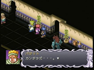 Sega Saturn Game - Shiroki Majo ~Mouhitotsu no Eiyuu Densetsu~ (Japan) [T-14322G] - 白き魔女　～もうひとつの英雄伝説～ - Screenshot #95