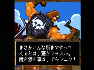 Sega Saturn Game - Gunbird (Japan) [T-14402G] - ガンバード - Screenshot #20