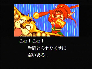 Sega Saturn Game - Gunbird (Japan) [T-14402G] - ガンバード - Screenshot #37