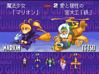 Sega Saturn Game - Gunbird (Japan) [T-14402G] - ガンバード - Screenshot #9