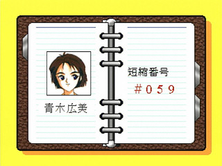 Sega Saturn Game - My Best Friends ~St. Andrew Jogakuin-hen~ (Japan) [T-14404G] - マイ・ベスト・フレンズ　～Ｓｔ．アンドリュー女学院編～ - Screenshot #13