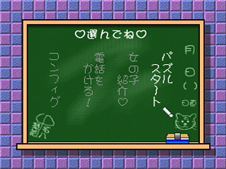 Sega Saturn Game - My Best Friends ~St. Andrew Jogakuin-hen~ (Japan) [T-14404G] - マイ・ベスト・フレンズ　～Ｓｔ．アンドリュー女学院編～ - Screenshot #2